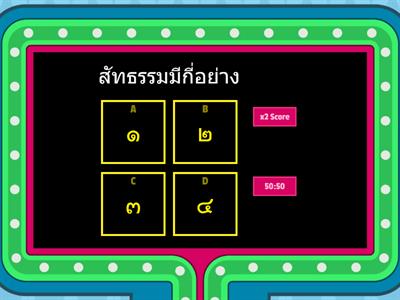 (จิตปรมัตถ์) ข้อสอบสัมภาษณ์ จูฬตรี ปี ๒๕๕๘ - ๒๕๖๒