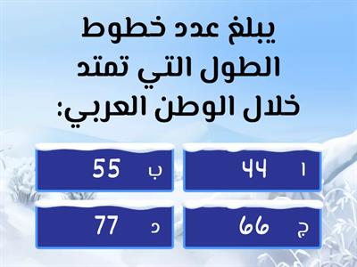 تدريبات كتاب السادس ص 35 - 36 