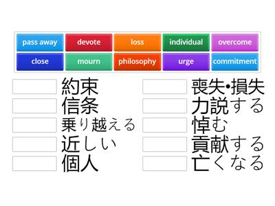 Lesson 8 Part 4 vocabulary