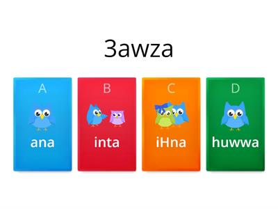 Play game: "to want' in Arabic (plurals)