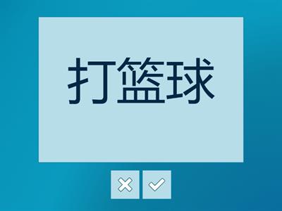 HSK 2 lesson 1-7 生词 флэш карты 