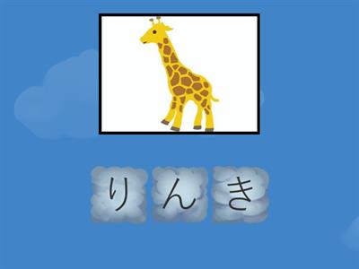 どうぶつAnagram