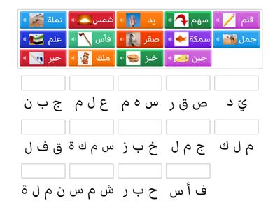 Match up- طابق