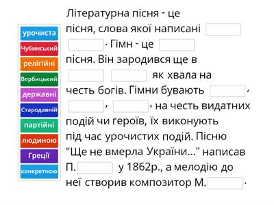 Пісні літературного походження