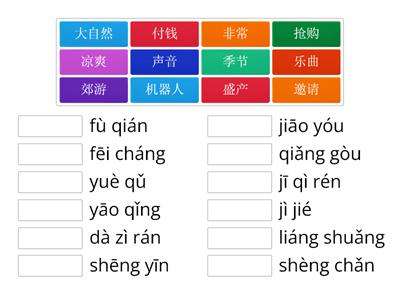 汉语拼音 一年级