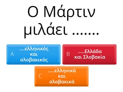 Ελληνικό λεξιλόγιο - Επανάληψη