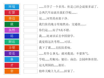 ККЯ 汉语教程一册下。第二十八课