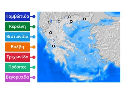 Λίμνες της Ελλάδας