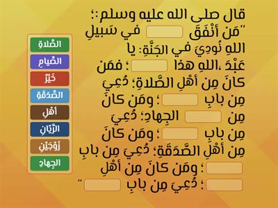 اليوم الثالث - أكمل الحديث