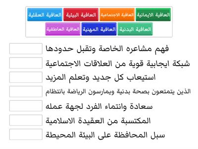 اللياقة والثقافة الصحية