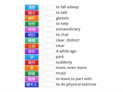 HSK3 Unit 6 (Character)