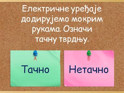 Опасности у кући - Делови питања преузети из Едукиног уџбеника Свет око нас 1а, аутора И. Јухас и Мудрице