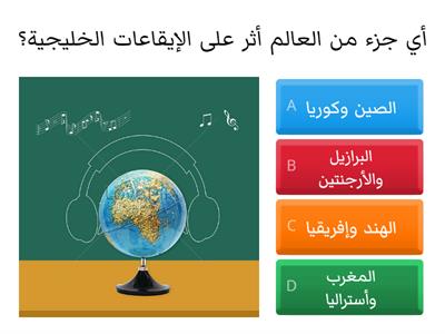 Titre 1 : المراويس