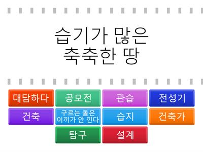 과탐-자하하디드