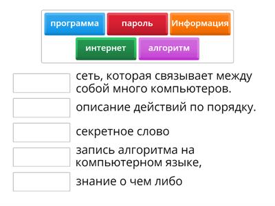 Цифровая грамотность 1 класс