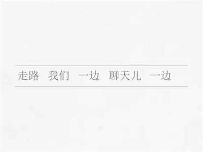 汉语水平考试三级 书写 Lección 13 y 14 