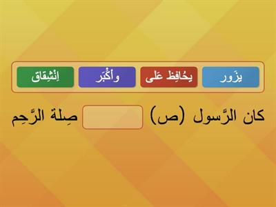 Arapça 10. Sınıf 5. Tema 1. Konu Boşluk Doldurma