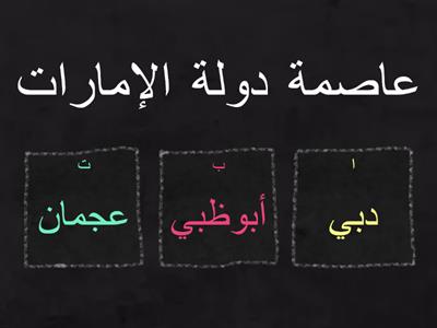 إمارة ومسمى أبوظبي