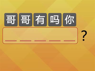 YCT (第4课）