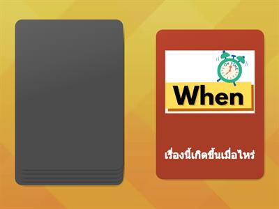 5W1H ชาวนากับงูเห่า