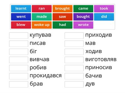 Неправильні дієслова