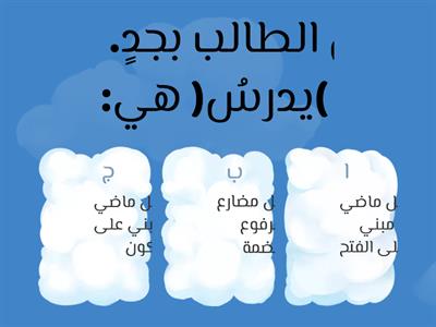 مراجعة مهارات اللغة العربية📑