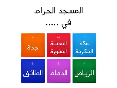 مدينتان مقدستان