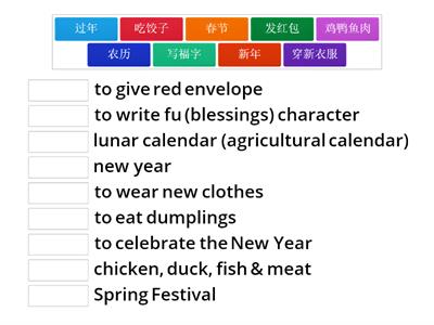 Y8 Spring Festival Vocabulary