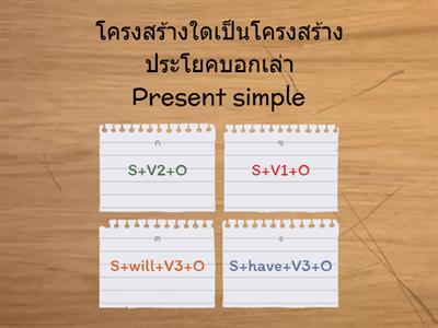 present simple