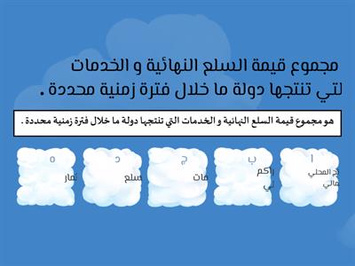 المؤشرات الاقتصادية للتنمية المستدامة في دوله الامارات عاشر