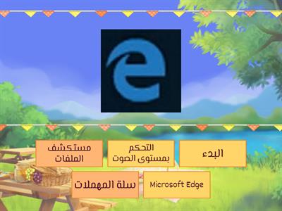 مكونات سطح المكتب