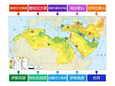 【翰林國中地理2下】圖1-3-3 西亞與北非地形圖