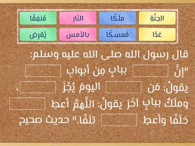 اليوم الرابع- أكمل الحديث