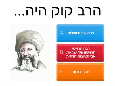 חידון עצמאות- תתמד שפיר