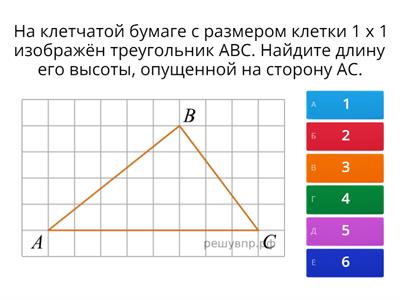 ВПР, 7 класс, тип 13 - 2