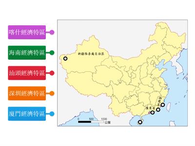 【翰林國中地理2上】圖1-3-18 中國經濟特區分布圖
