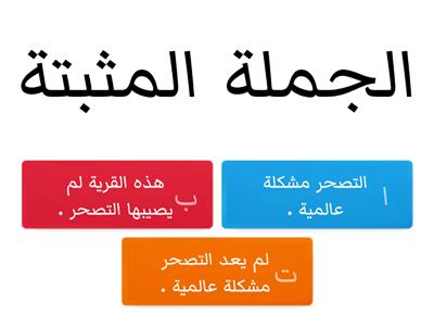 مراجعة دروس مادة لغتي الجميلة  / الصف الرابع / أ: هيفاء الأحمدي