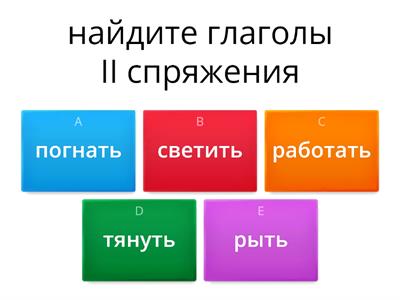 русский язык 5 класс