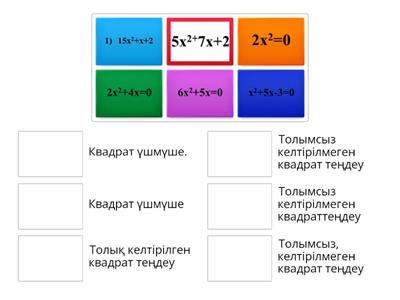 8 сынып алгебра