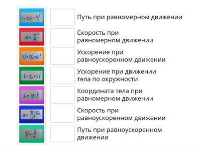 Механика формулы