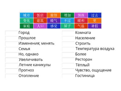 汉语教程2.1 урок 1 диалог 1 лексика 