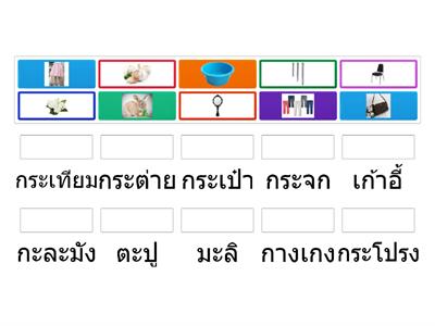 ภาษาไทย อนุบาล 3 เซนต์แมรี
