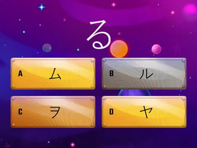 Quiz [M-N]カタカナ-ひらがな