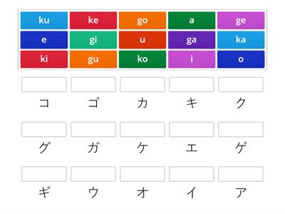  [ア/カ/ガLine]Find the corresponding sound