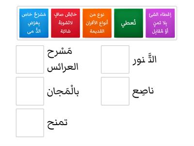  معاني مفردات ( بائع الحكايات )