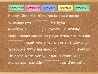 "Гамлет". Історія створення і композиція