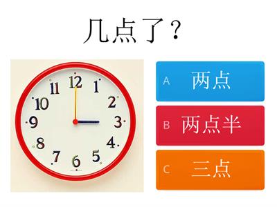 快乐汉语-1， 现在几点 ？