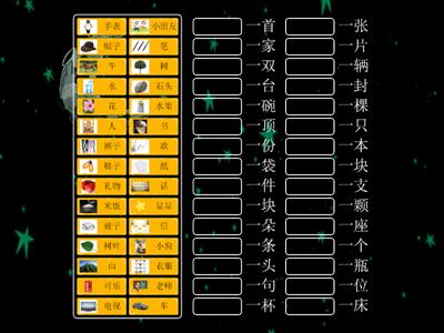 量词Chinese Measure Words