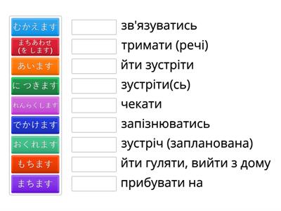 Маруґото 2, урок 7, слова