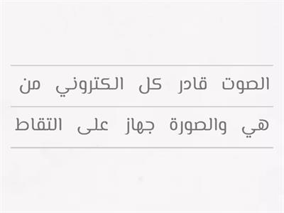 غلق الهدف الأول : قومي بترتيب تعريف الكاميرا وعدساتها بالشكل الصحيح 